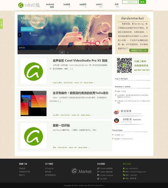 新澳门今晚开奖结果查询网站官网首页 超级短剧《剧情攻略手册》开机 女强穿书大开金手指
